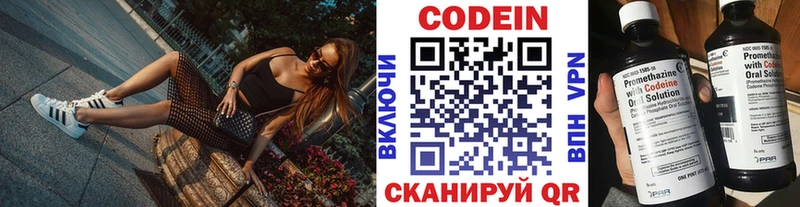 купить наркотики цена Бавлы Codein Purple Drank