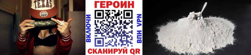 ГЕРОИН гречка магазин продажи наркотиков Бавлы