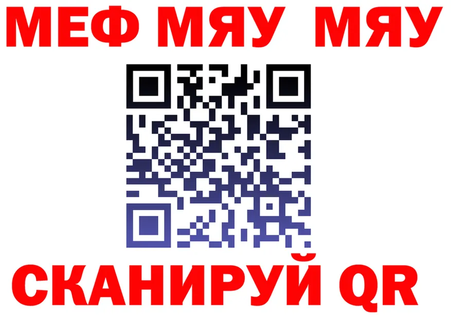 МЯУ-МЯУ мука ссылки это блэк спрут Бавлы